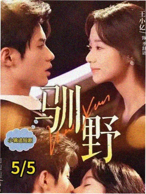 剧集解析 一镜到底长镜头幕后